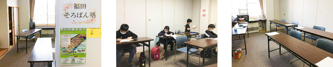 双葉教室の様子